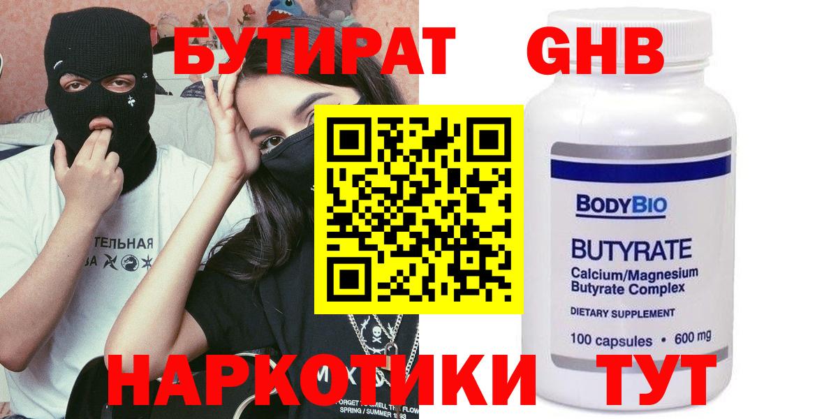 БУТИРАТ  БУТИРАТ буратино  Вход с VPN  Салехард 