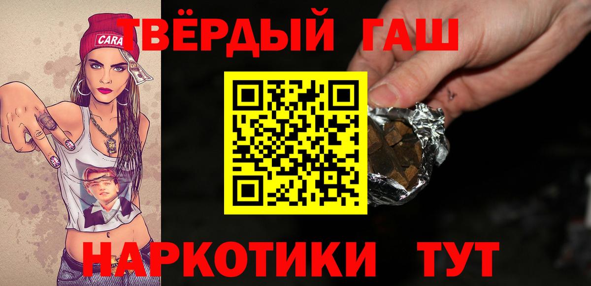 ГАШИШ индика сатива  Гашиш AMNESIA HAZE  Гашиш  Вход с VPN  Салехард 