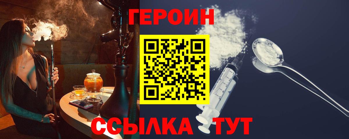 Героин афганец Салехард