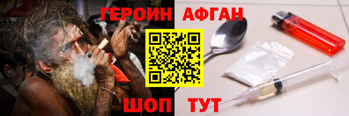 Салехард  ГЕРОИН хмурый  ГЕРОИН  Вход с VPN 