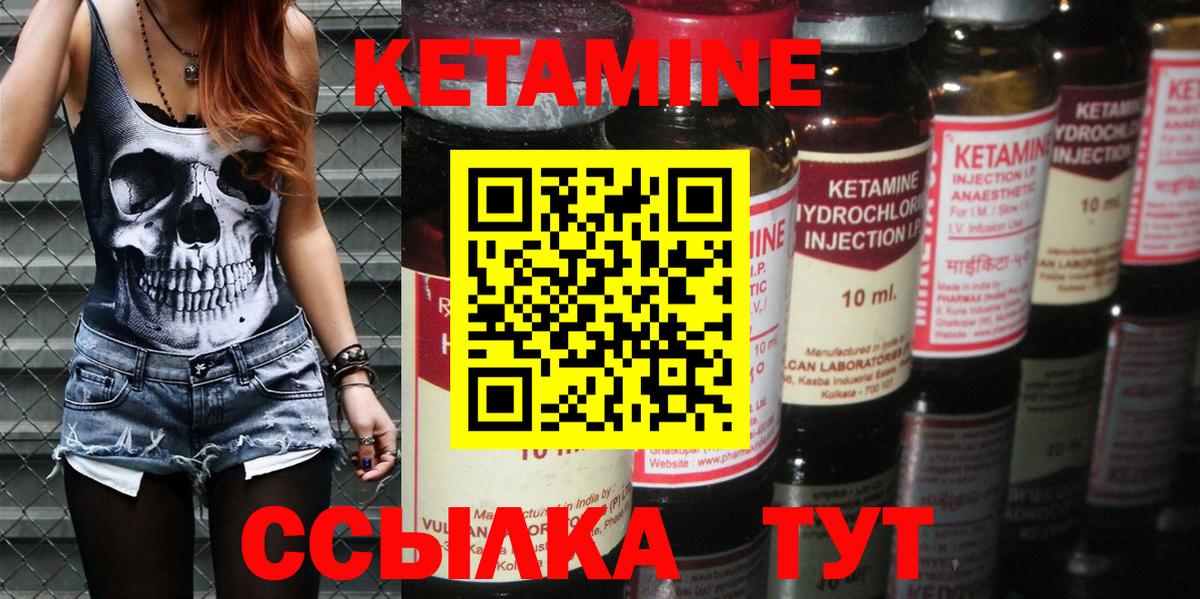 Кетамин VHQ Салехард