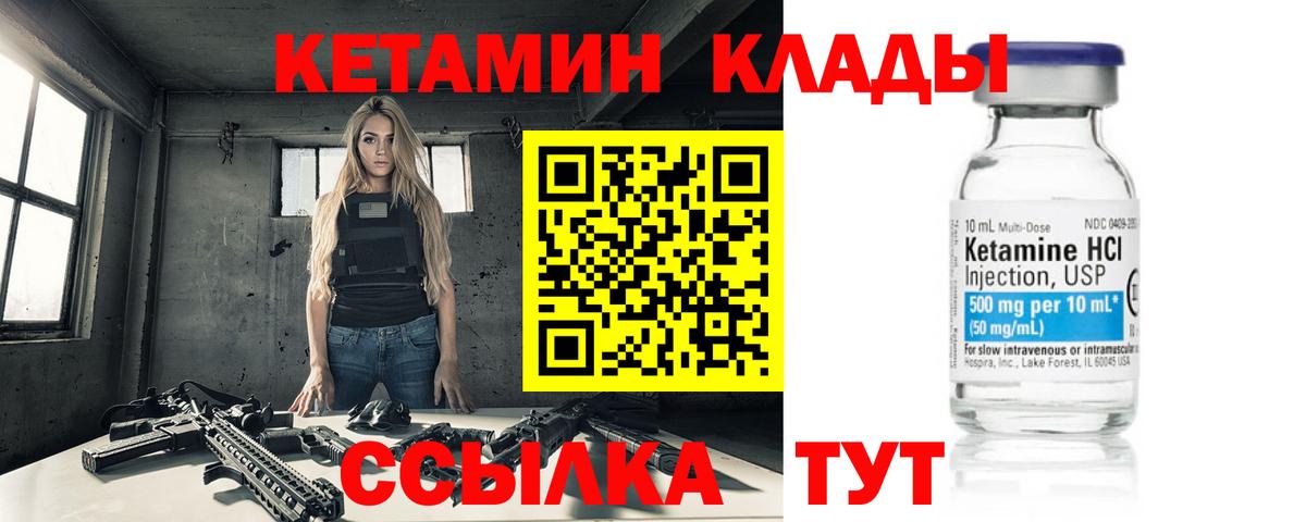Салехард  КЕТАМИН VHQ  КЕТАМИН VHQ  Вход с VPN 