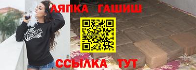 гашик Будённовск