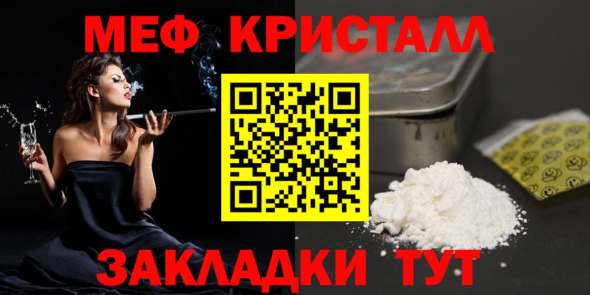 Мефедрон мука Салехард