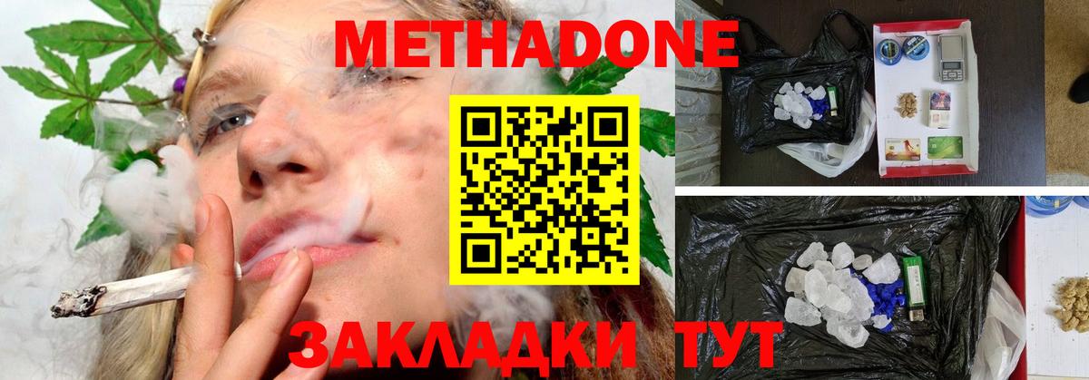 Метадон methadone  Вход с VPN  МЕТАДОН белоснежный  Салехард 