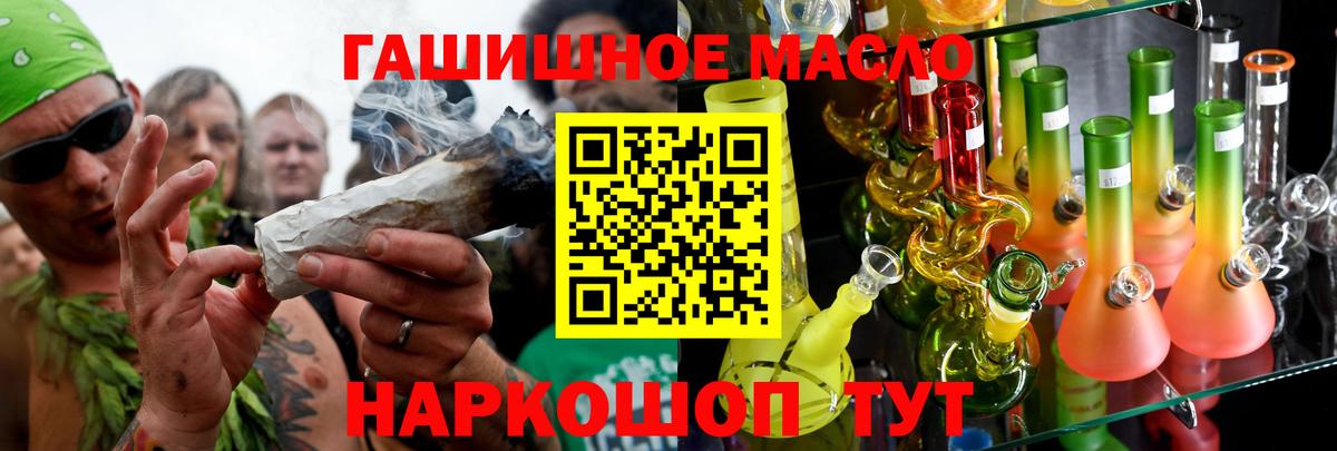 ТГК гашишное масло  Вход с VPN  Дистиллят ТГК Wax  Салехард 